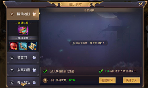 剑雨江湖手游截图6