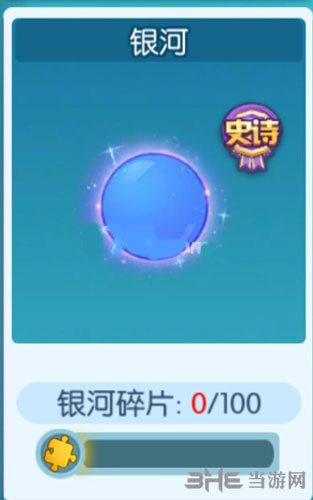 欢乐球吃球银河光环截图