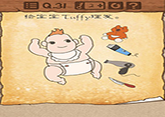 最囧游戏3第31关怎么过 最囧游戏3第31关攻略