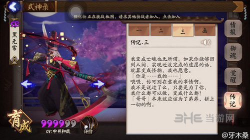 鬼使黑传记图片1