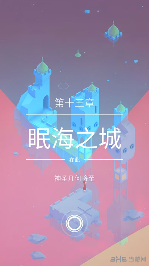 纪念碑谷2