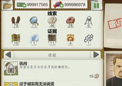 又一个案子解决了投票仇杀怎么过 第四章投票仇杀过关方法
