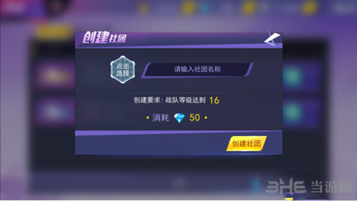 东京战纪社团图片5