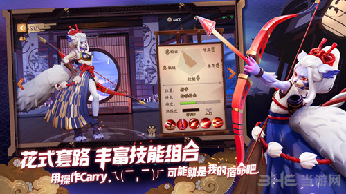 决战平安京图片5