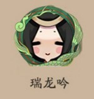 阴阳师瑞龙吟头像框图片