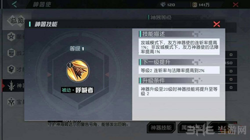 永远的7日之都泰丝拉图片2