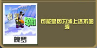 疯狂动物园轮滑熊截图