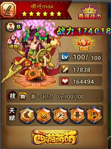 西游萌萌游戏图片2