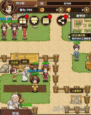 小虾米闯江湖明教图片