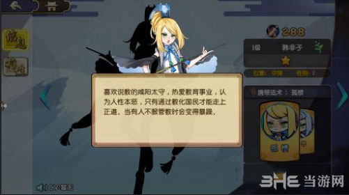 元气封神截图