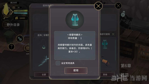 魔女之泉3沙漠盗贼图片1