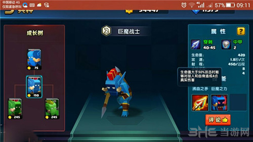 战就战3
