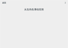 透明游戏第2关怎么过 透明游戏第2关通关方法