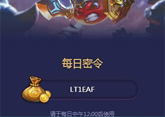不思议迷宫10月24号密令一览 不思议迷宫10月24号密令是什么
