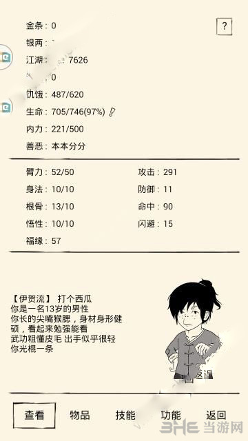 暴走英雄坛福缘图片