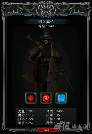 地下城堡2奥伦图片