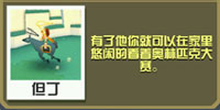 疯狂动物园电视鹿截图