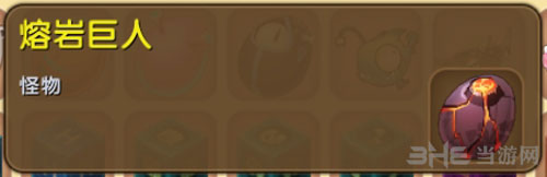 迷你世界熔岩巨人截图1