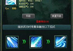 《新葵花宝典》史上最强剑法 以气走剑例无虚发