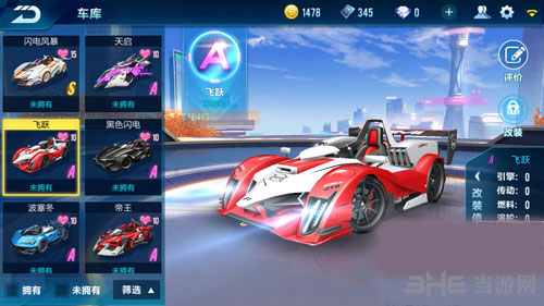 QQ飞车手游飞跃截图1