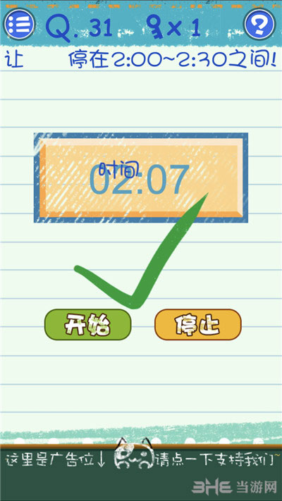 最囧烧脑游戏3截图2