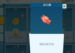欢乐球吃球彩红糖泡泡怎么获得 欢乐球吃球彩红糖获得方法攻略