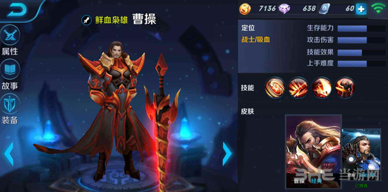 王者荣耀曹操图片