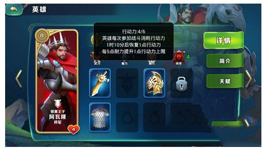 剑与家园英雄截图