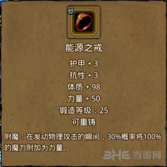地下城堡2能源之戒图片