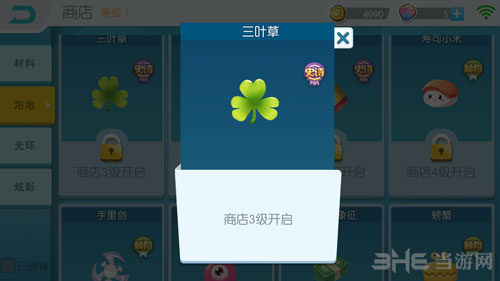 欢乐球吃球三叶草截图1