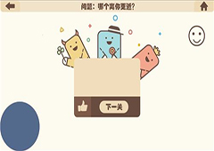 疯狂的手机第19关怎么过 疯狂的手机第19关攻略