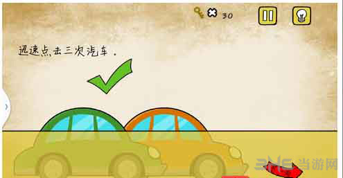 最囧游戏有点悬第11关2