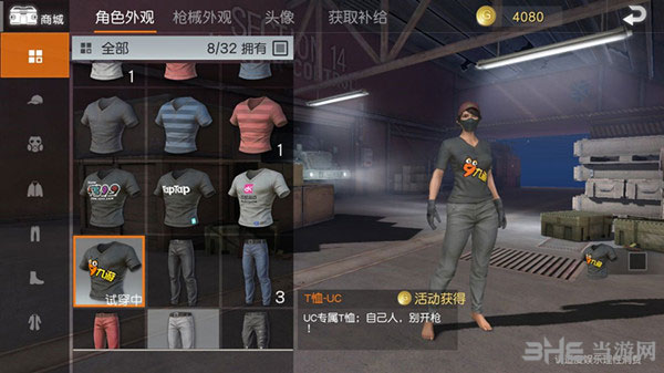 荒野行动截图