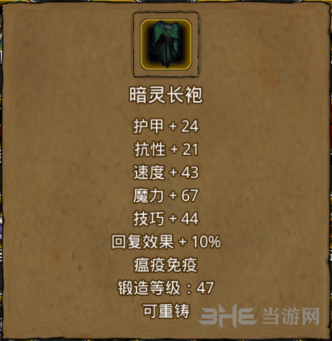 地下城堡2暗灵长袍图片