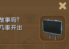 迷你世界钢铁留言板怎么得 钢铁留言板合成表攻略
