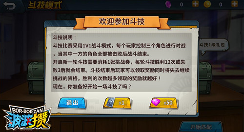 波波攒图片3