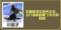疯狂动物园富翁海象截图
