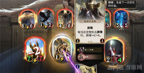 秘境对决残局巧用驱散图片2