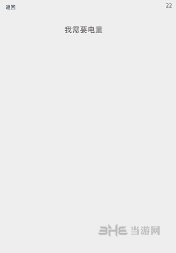 透明游戏第22关截图