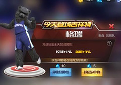 最强NBA吉祥物怎么上场 最强NBA吉祥物登场攻略