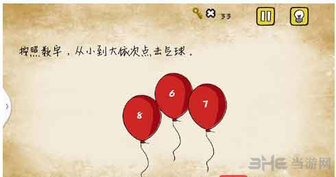 最囧游戏有点悬第9关截图1