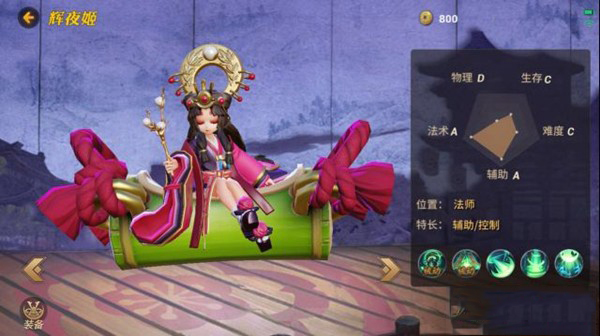 决战平安京辉夜姬