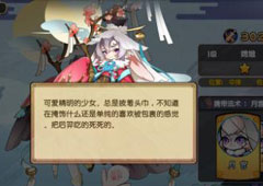 元气封神嫦娥技能怎么样 嫦娥技能介绍