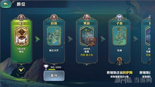 剑与家园图片1