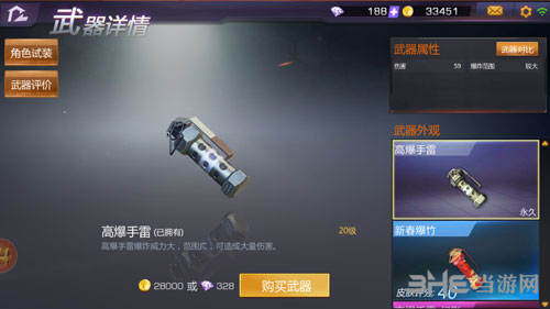 高爆手雷