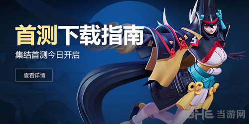 决战平安京图片2