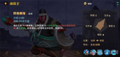 决战平安京海坊主图片5
