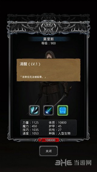 地下城堡2莫里斯属性图片1