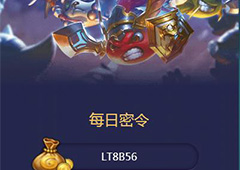 不思议迷宫12月3号密令一览 不思议迷宫12月3日密令是什么