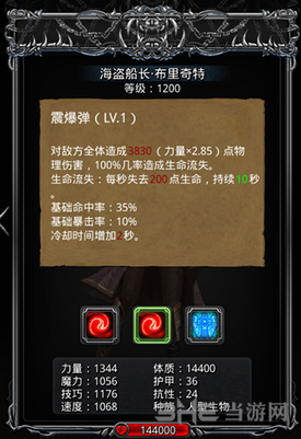 地下城堡2海盗船长布里奇特图片2